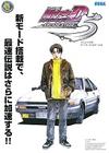 Initial D : Arcade Stage 5