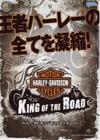Harley Davidson: King of the Road