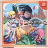 Shinkisekai Evolution 2: Tooi Yakusoku