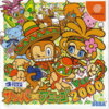 Samba de Amigo ver.2000