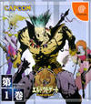 Eldorado Gate Vol. 1