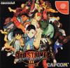Street Fighter III 3rd Strike
