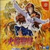 Kaen Seibo : The Virgin on Megiddo