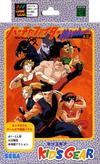 Virtua Fighter Mini