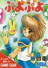 Puyo Puyo