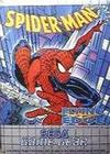 Spider-Man vs. The Kingpin 