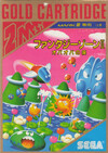 Fantasy Zone II