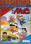 Tensai Bakabon