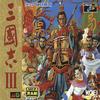 Romance of the Three Kingdoms III: Dragon of Destiny