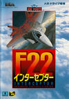 F-22 Interceptor: Advanced Tactical Fighter