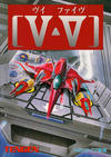 V-Five