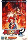 Garou Densetsu 2: Aratanaru Tatakai