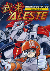 Musha Aleste: Fullmetal Fighter Ellinor