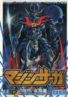 MazinSaga