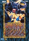 Jashin Draxos