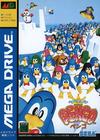 Pepen ga Pengo