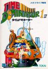 Time Dominator 1st