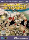 Speedball 2