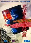 Ninja Burai Densetsu