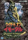 Wizard of the Immortal