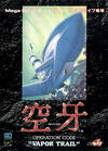 Kuuga: Operation Code "Vapor Trail"