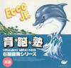 Unou Kaihatsu Series 2 Ecco Jr