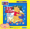 Pooh-san to Tanoshii Nakama-tachi