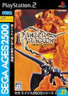 SEGA AGES 2500 Vol.27 Panzer Dragoon