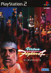 Virtua Fighter 4