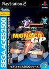 SEGA AGES 2500 Vol.2 Monaco GP