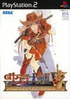 Sakura Taisen V: Saraba, Itoshiki Hitoyo