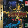 Ghen War