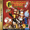 Clockwork Knight Pepperouchau No Fuku Bukuro