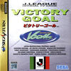 Victory Goal: J.League