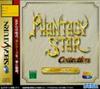 SEGA Ages : Phantasy Star Collection