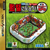 Nippon Daihyô Team no Kantoku ni Narô ! Sekaihatsu Soccer RPG