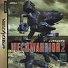 MechWarrior 2: 31st Century Combat