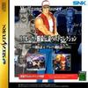 Real Bout Garou Densetsu Best Collection