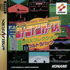 Konami Antiques: MSX Collection Ultra Pack