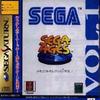 SEGA Ages : Memorial Selection Vol. 1