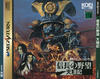 Nobunaga no Yabô Tenshôki