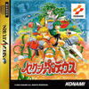 Sexy Parodius