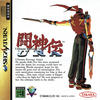 Toshinden URA