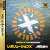Revolution X