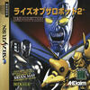 Rise of the Robots 2