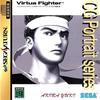 Virtua Fighter CG Portrait Series Vol. 03: Akira Yuki