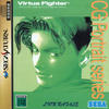 Virtua Fighter CG Portrait Series Vol. 08: Lion Rafale