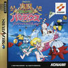 Jikkyô Oshaberi Parodius forever with me