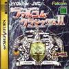 Falcom Classics II