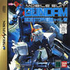 Kidô Senshi Gundam Gaiden III